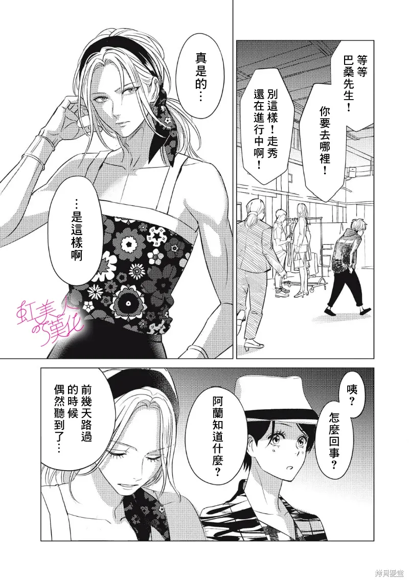 第30话 第21页