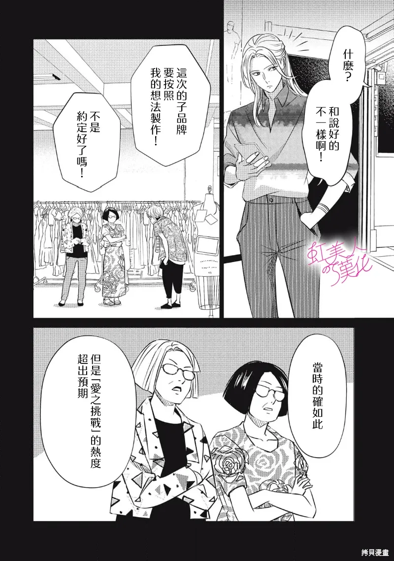 第30话 第22页