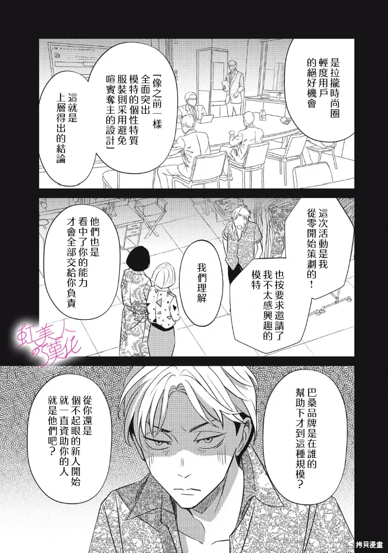 第30话 第23页