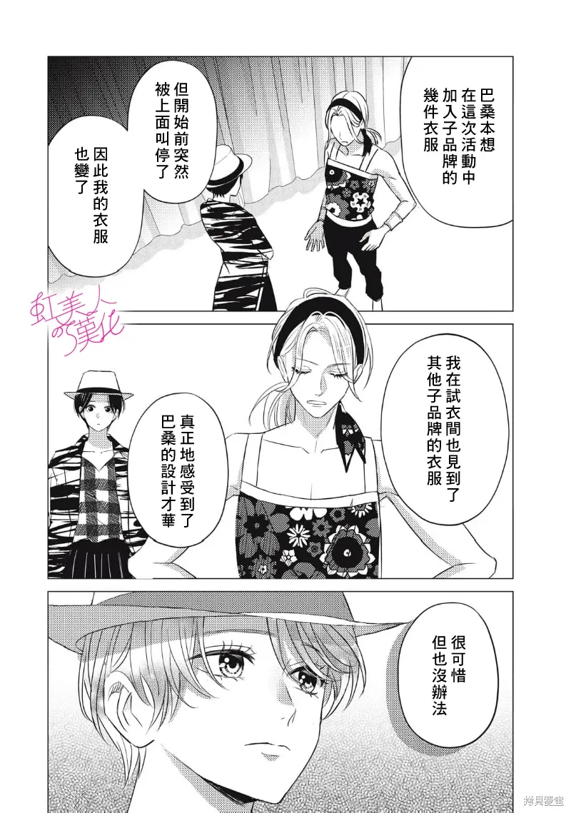 第30话 第24页