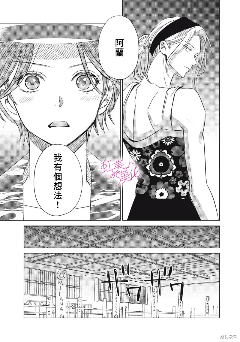 第30话 第25页