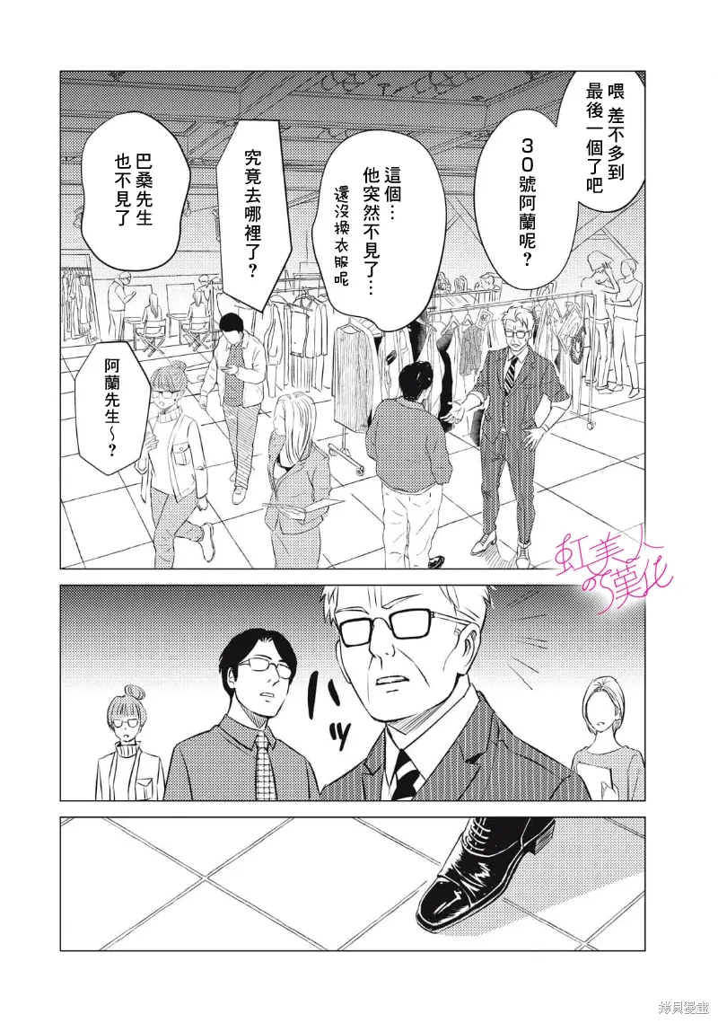 第30话 第26页