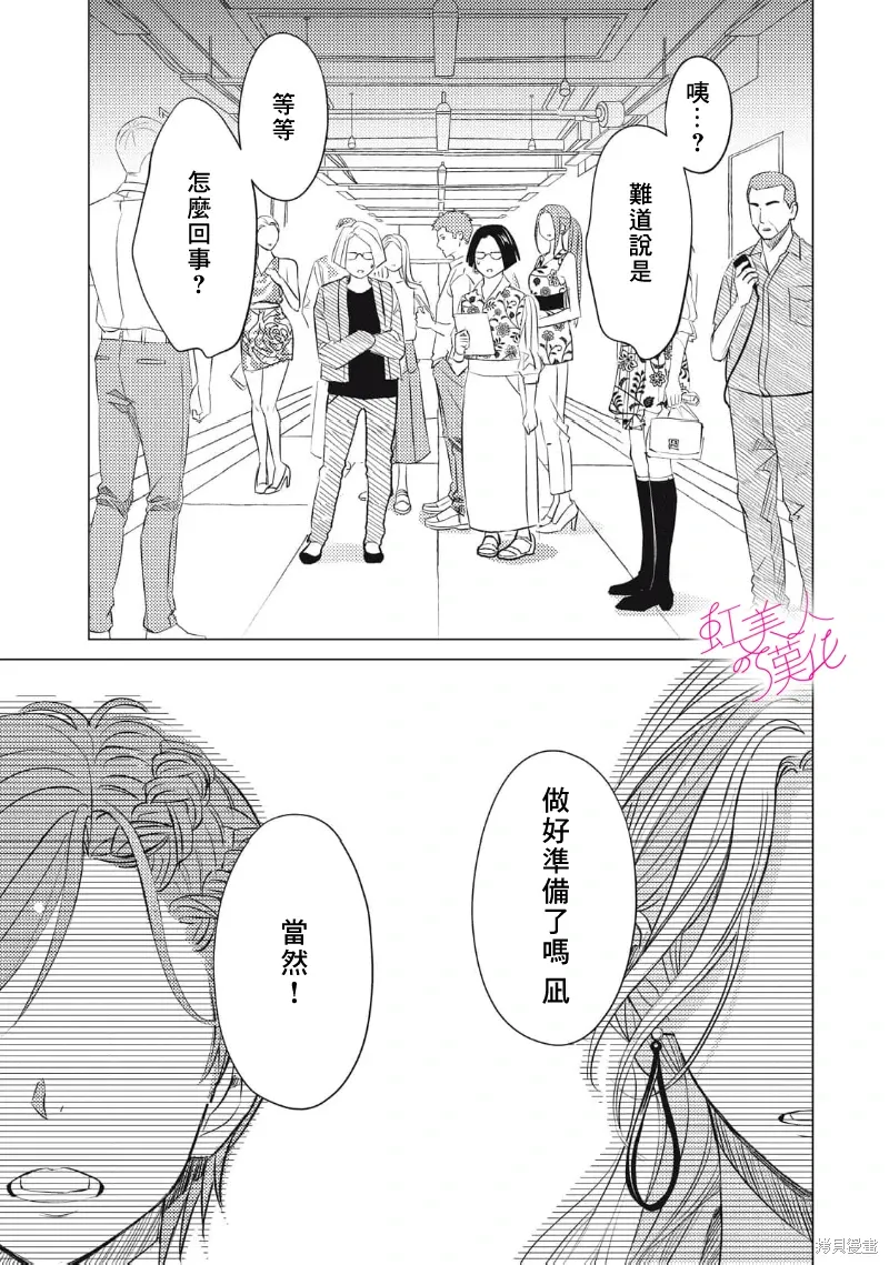 第30话 第27页