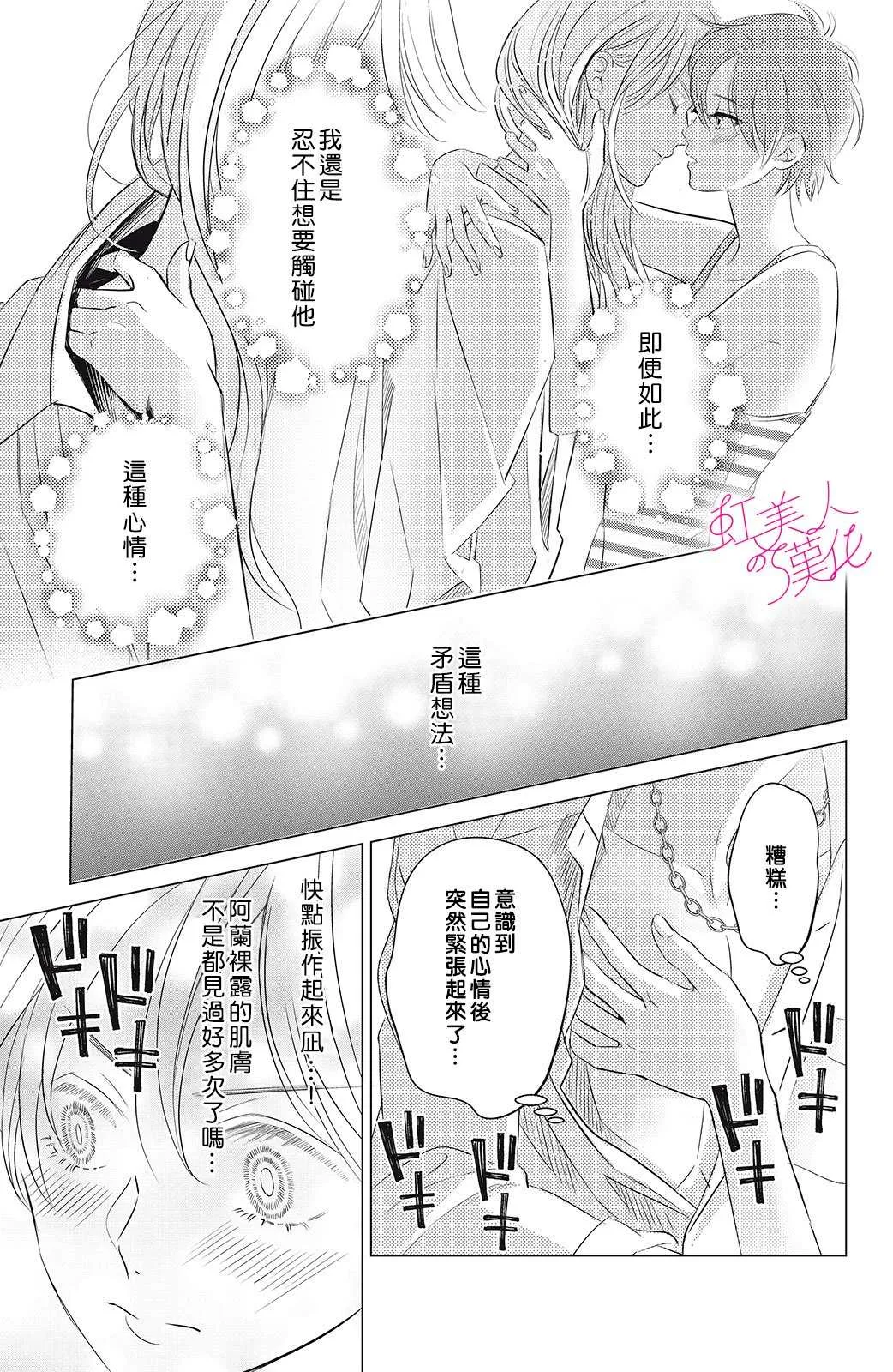 第04话 第3页