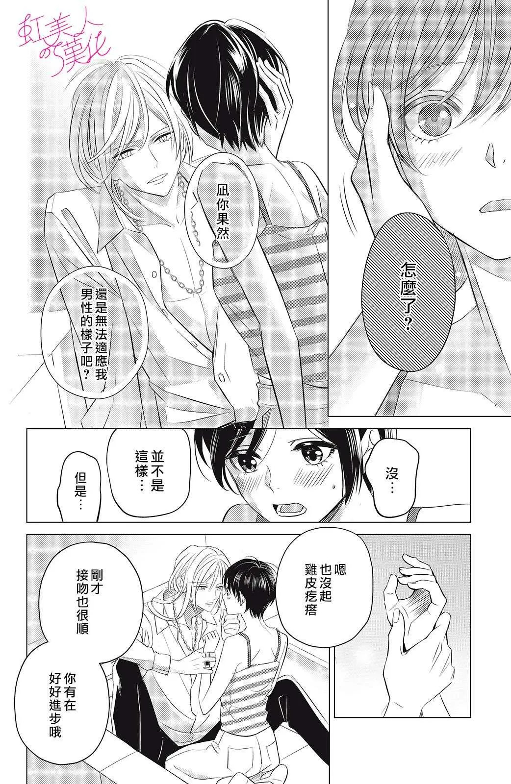 第04话 第4页