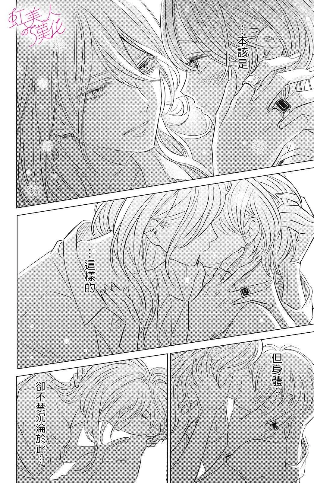第04话 第6页