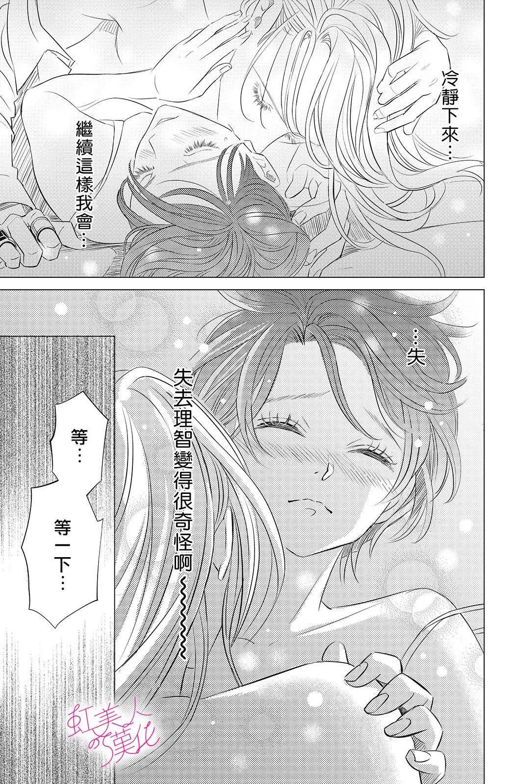 第04话 第7页