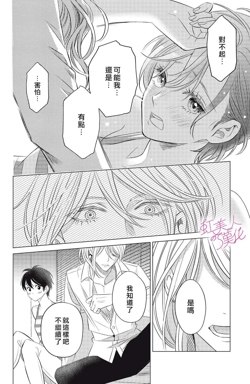 第04话 第8页