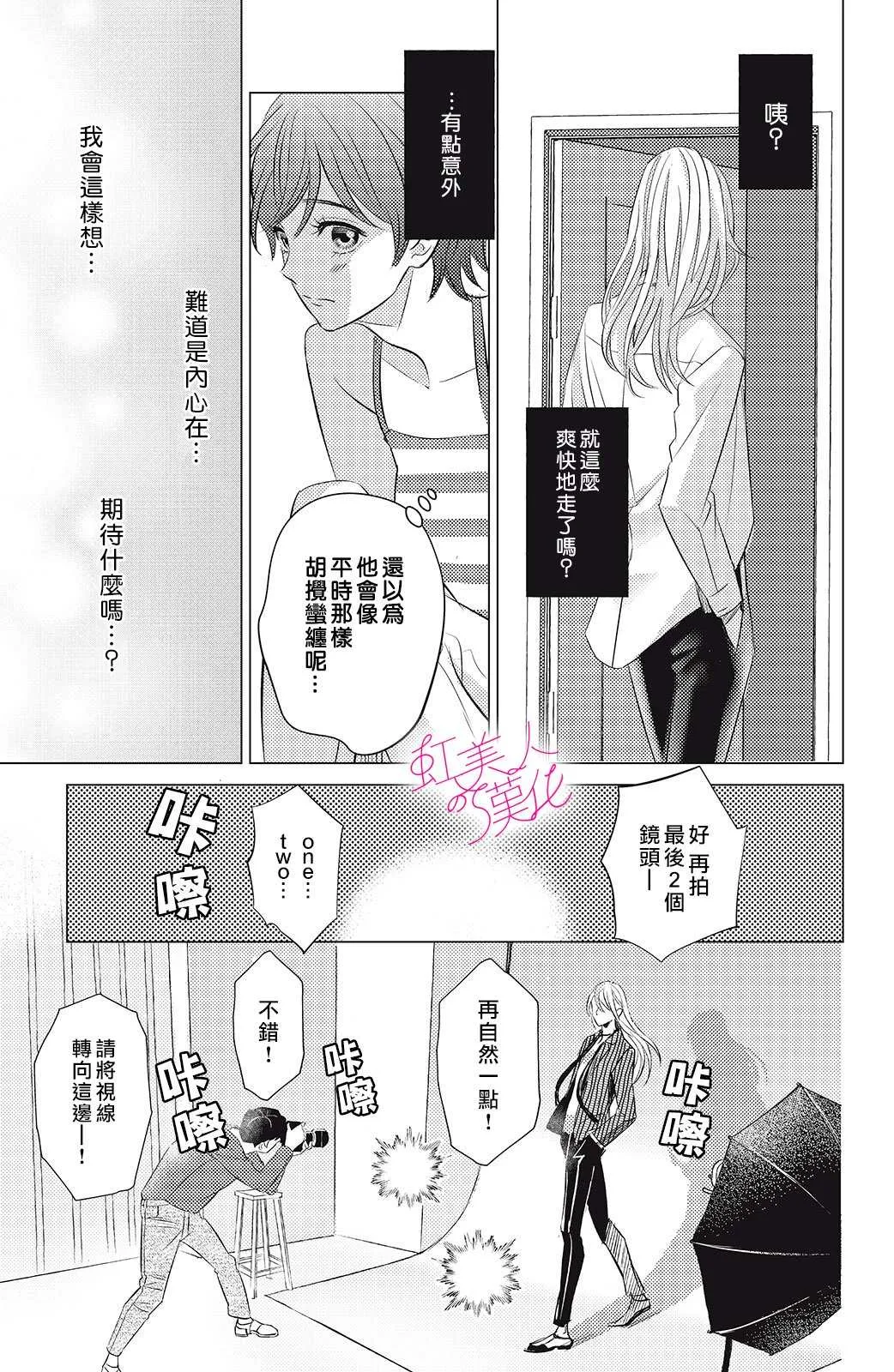 第04话 第9页