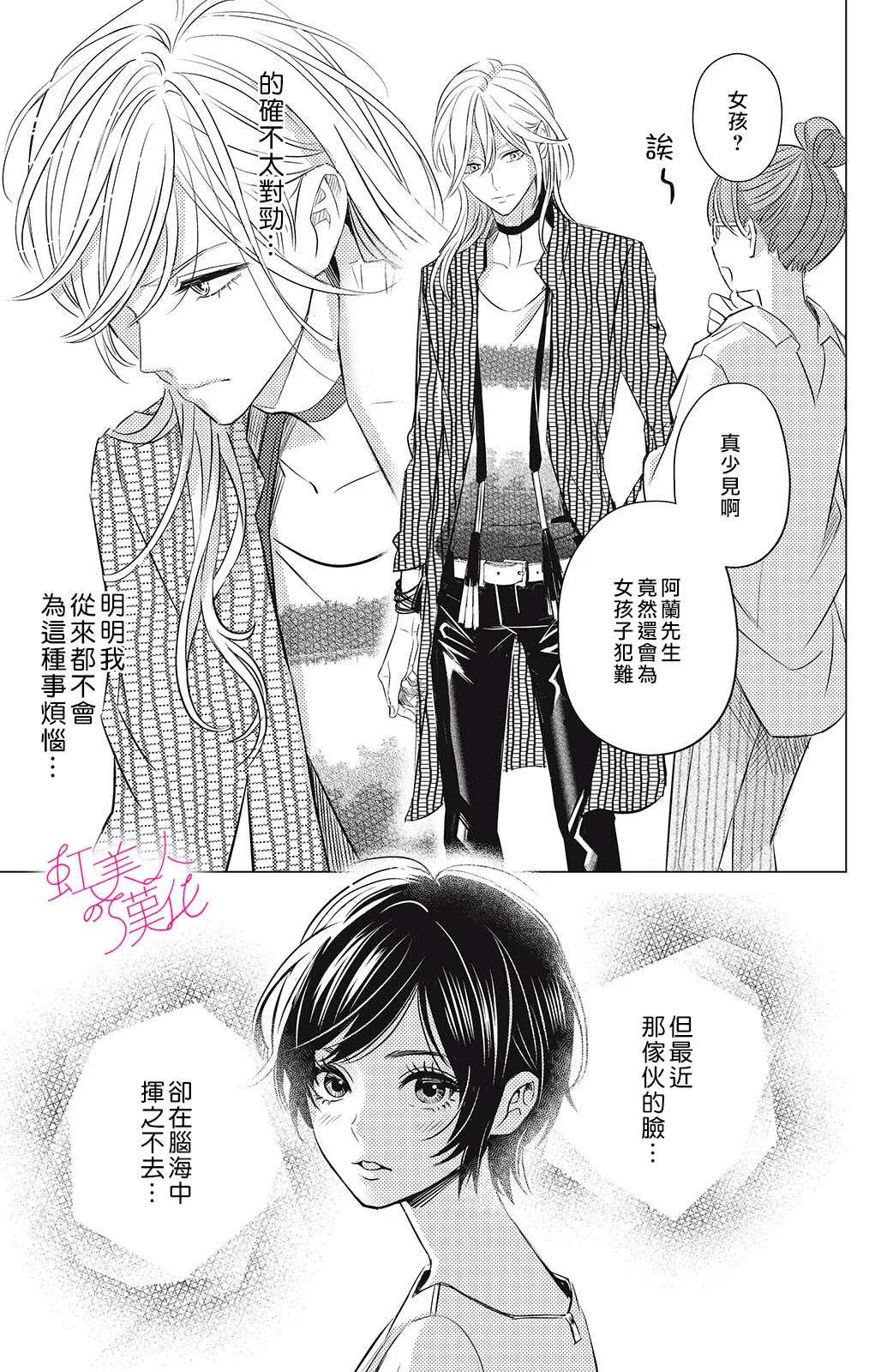 第04话 第11页