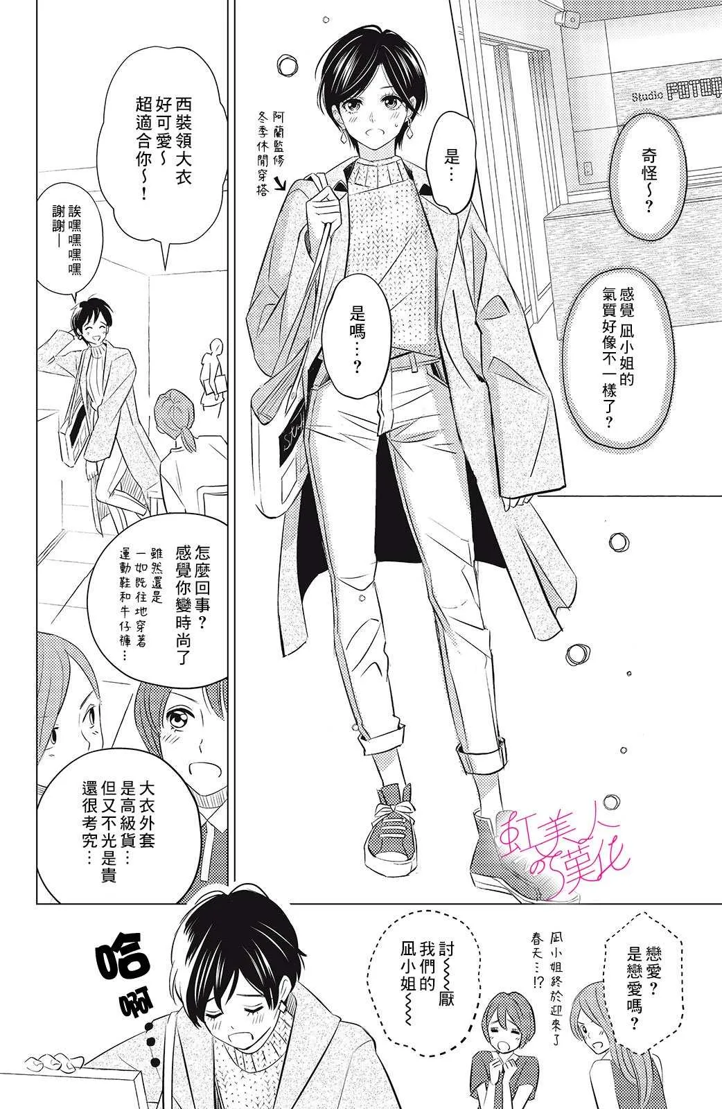 第04话 第12页