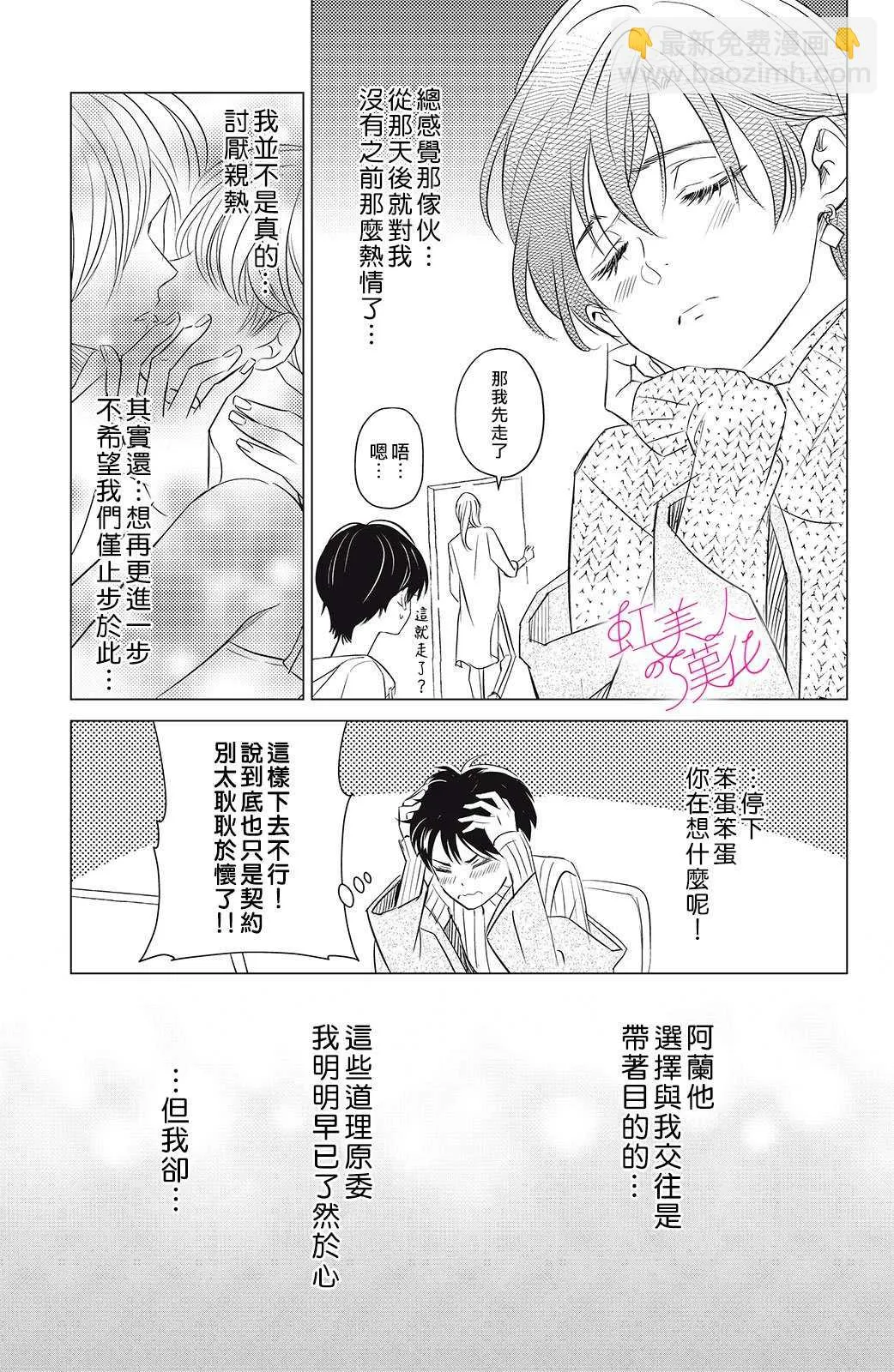第04话 第13页