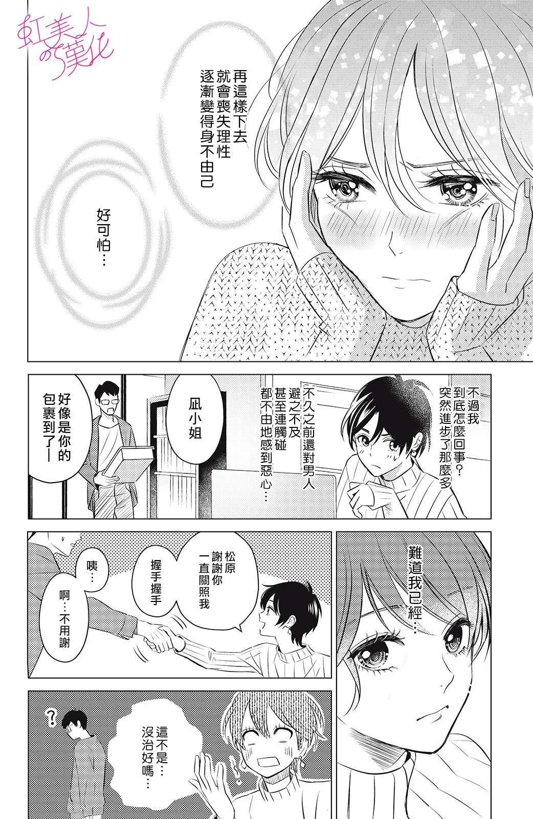 第04话 第14页