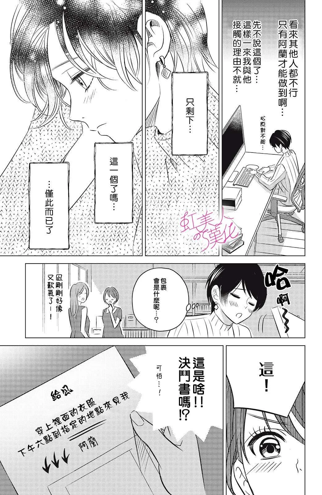 第04话 第15页