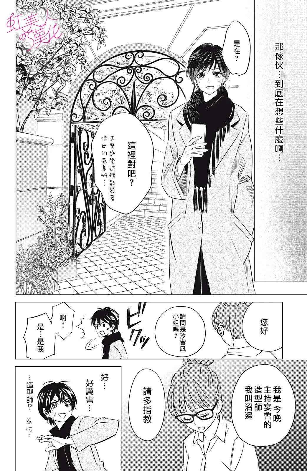 第04话 第16页