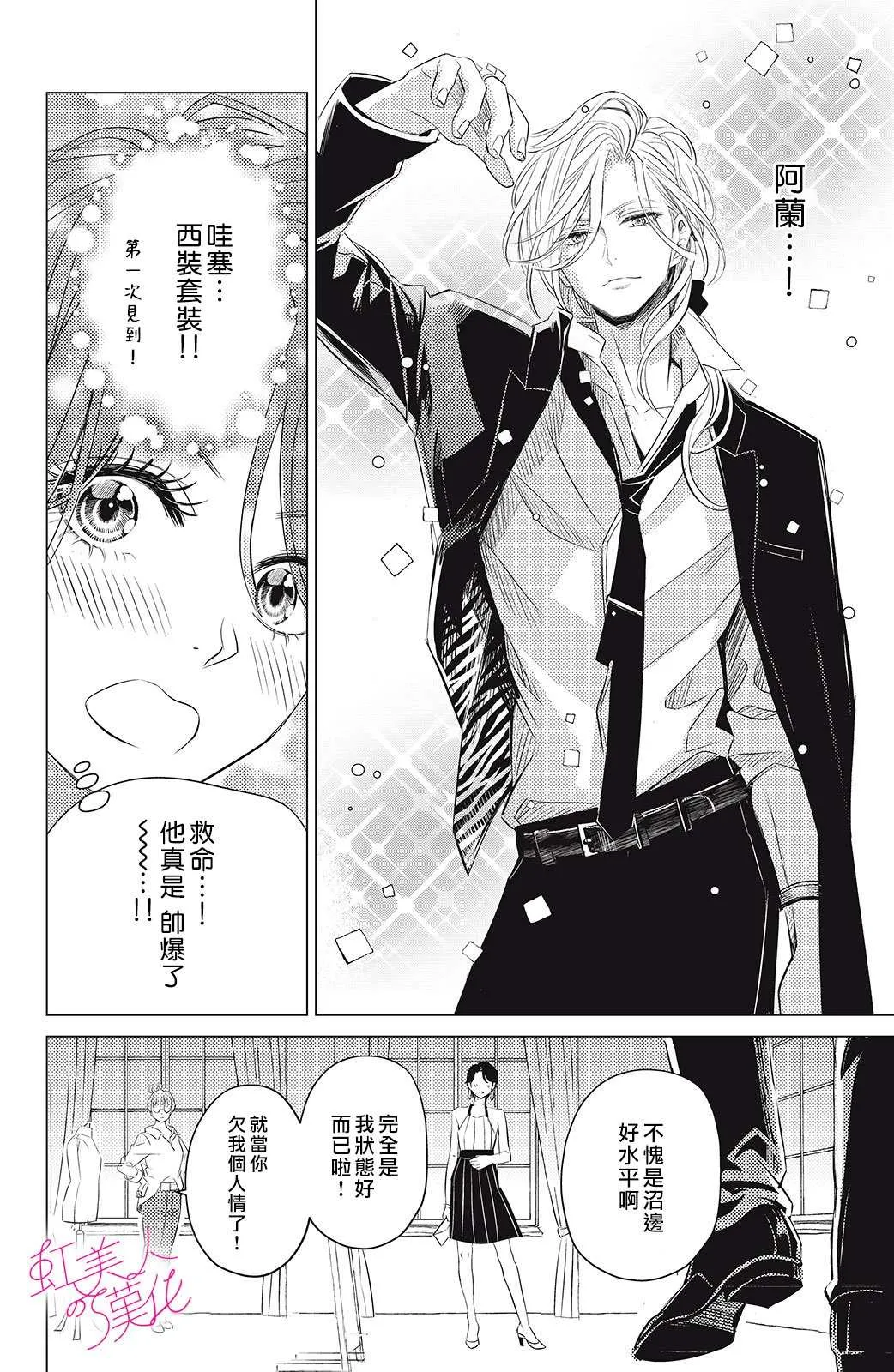 第04话 第18页
