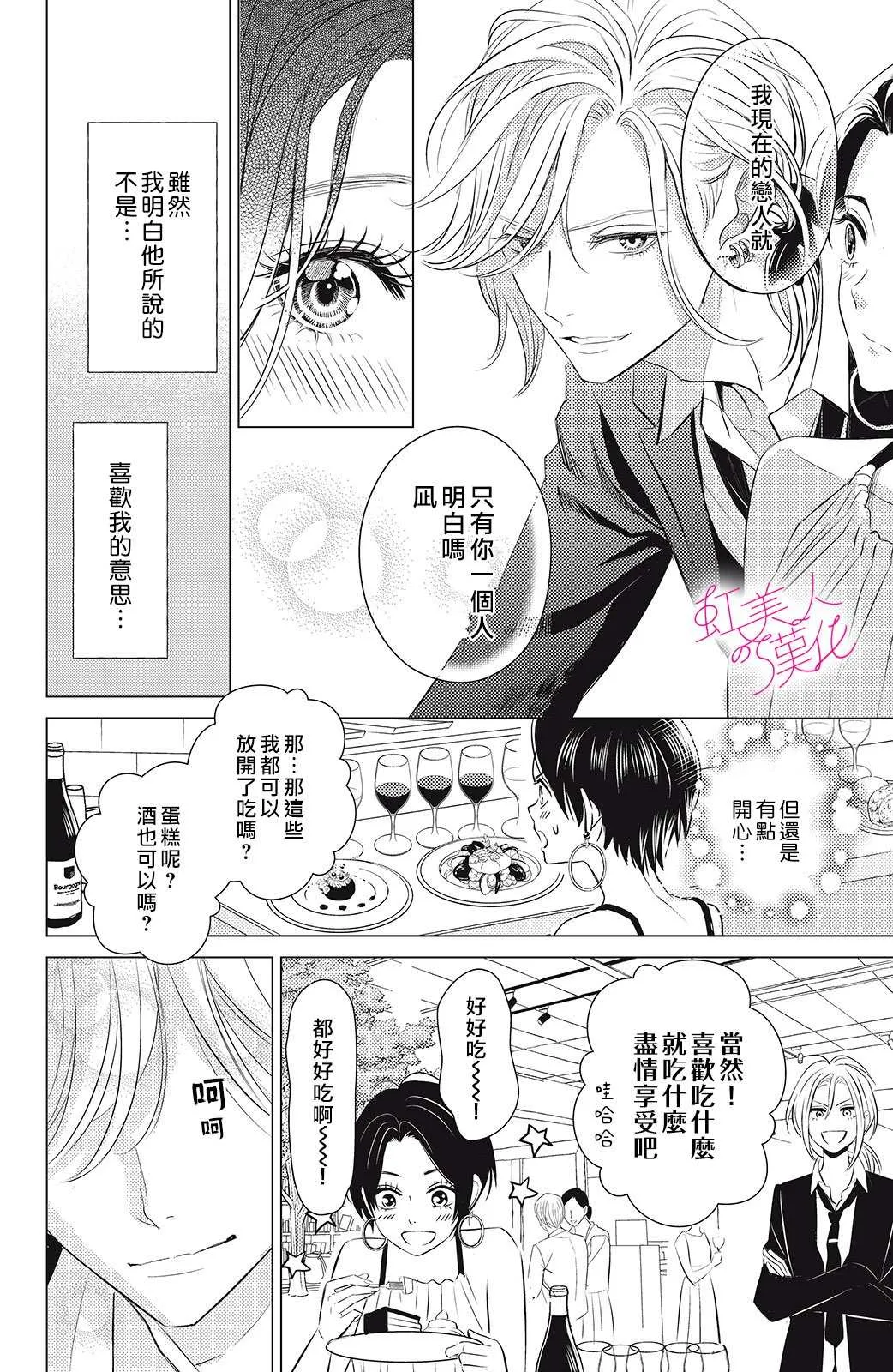 第04话 第20页