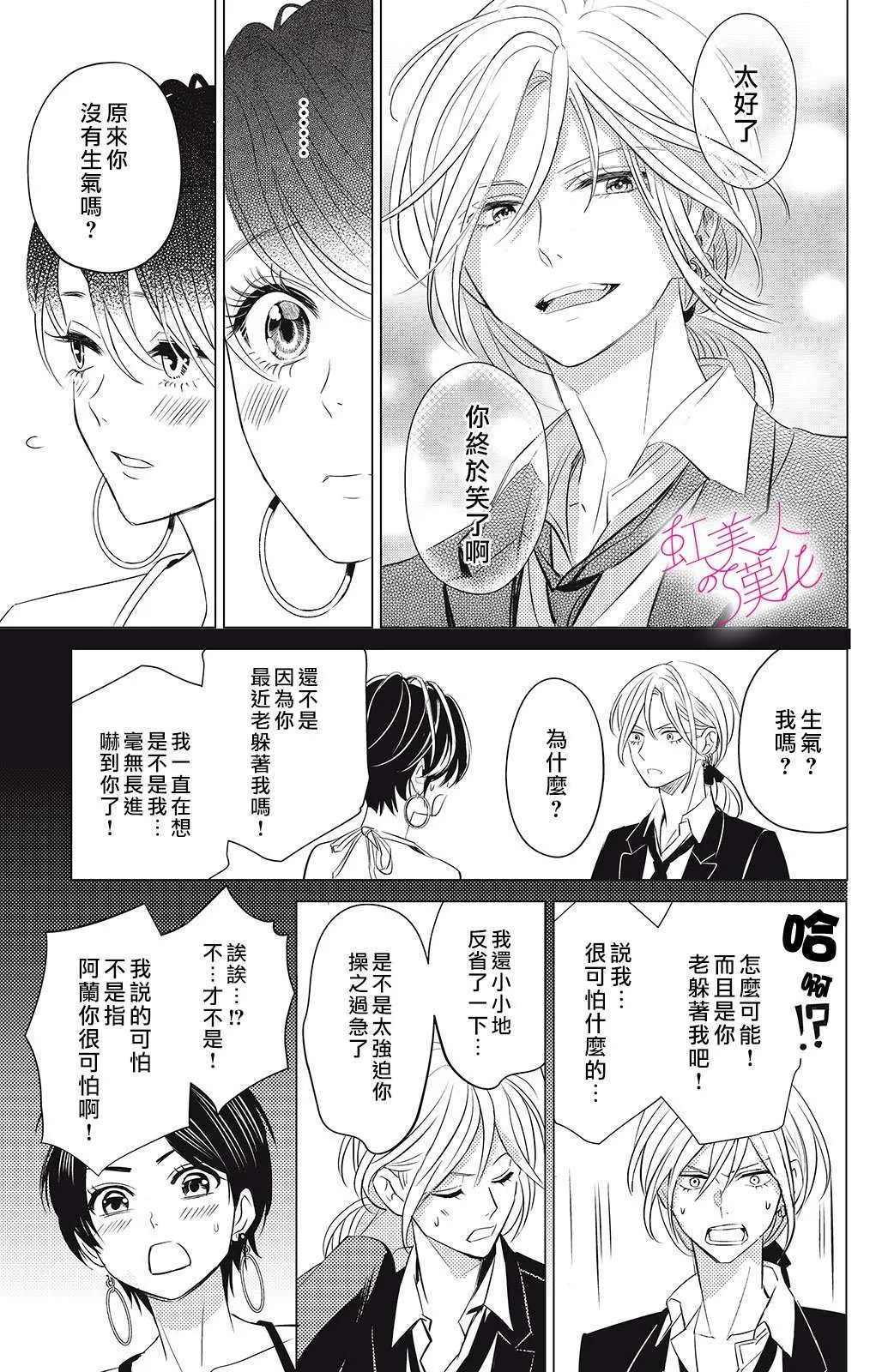第04话 第21页