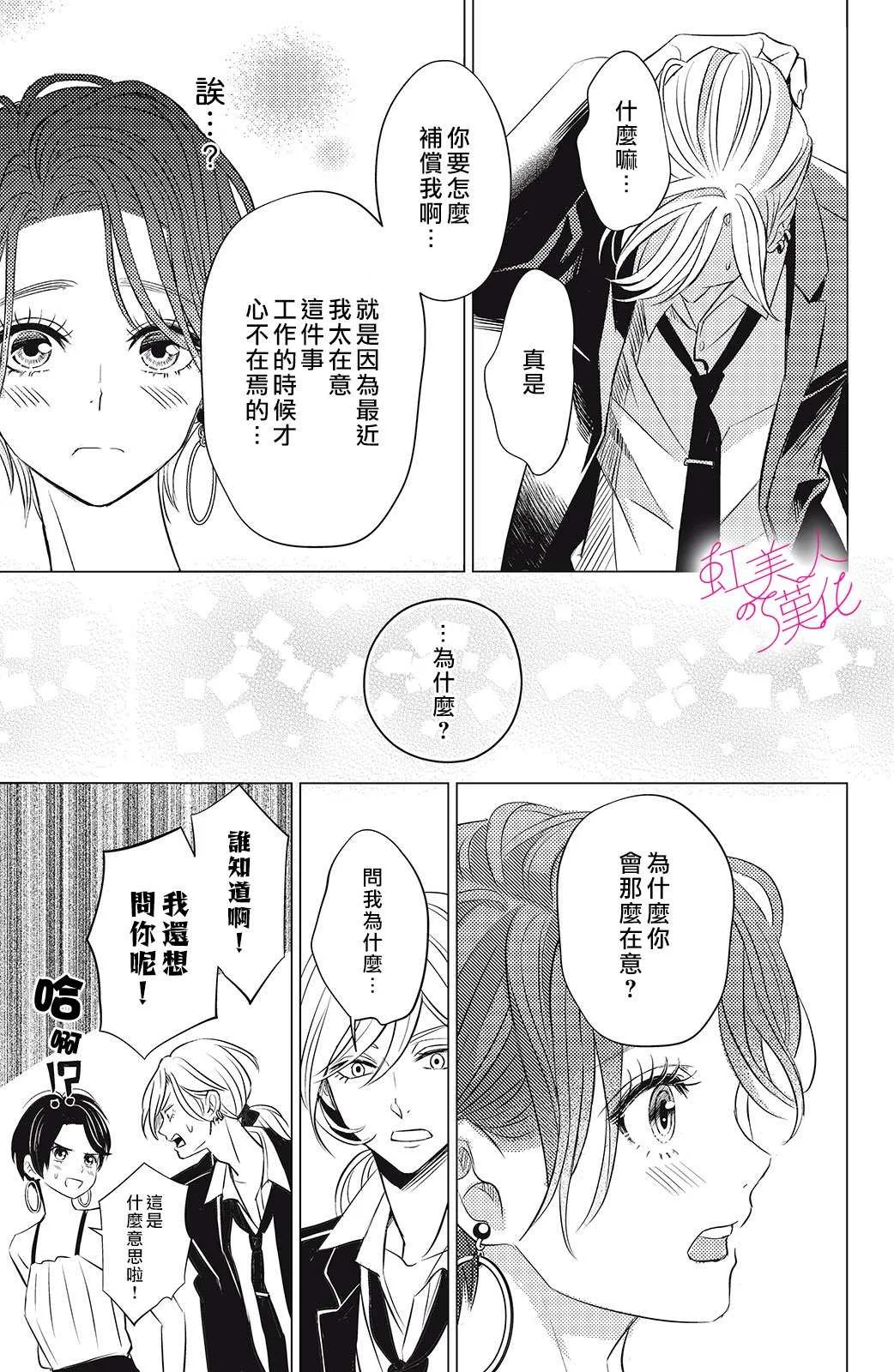 第04话 第23页