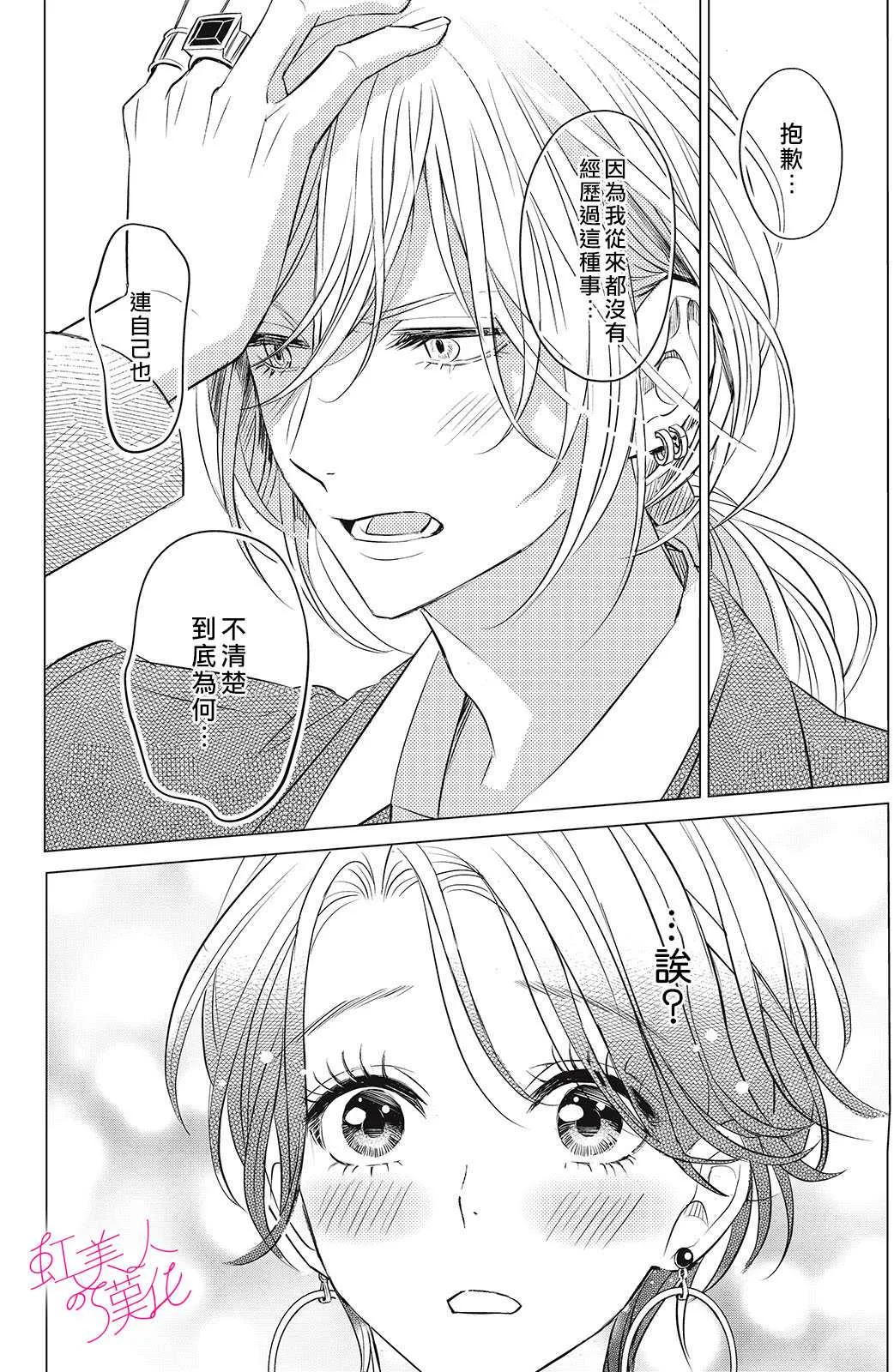 第04话 第24页
