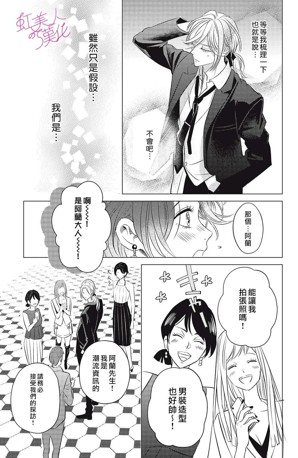 第04话 第25页