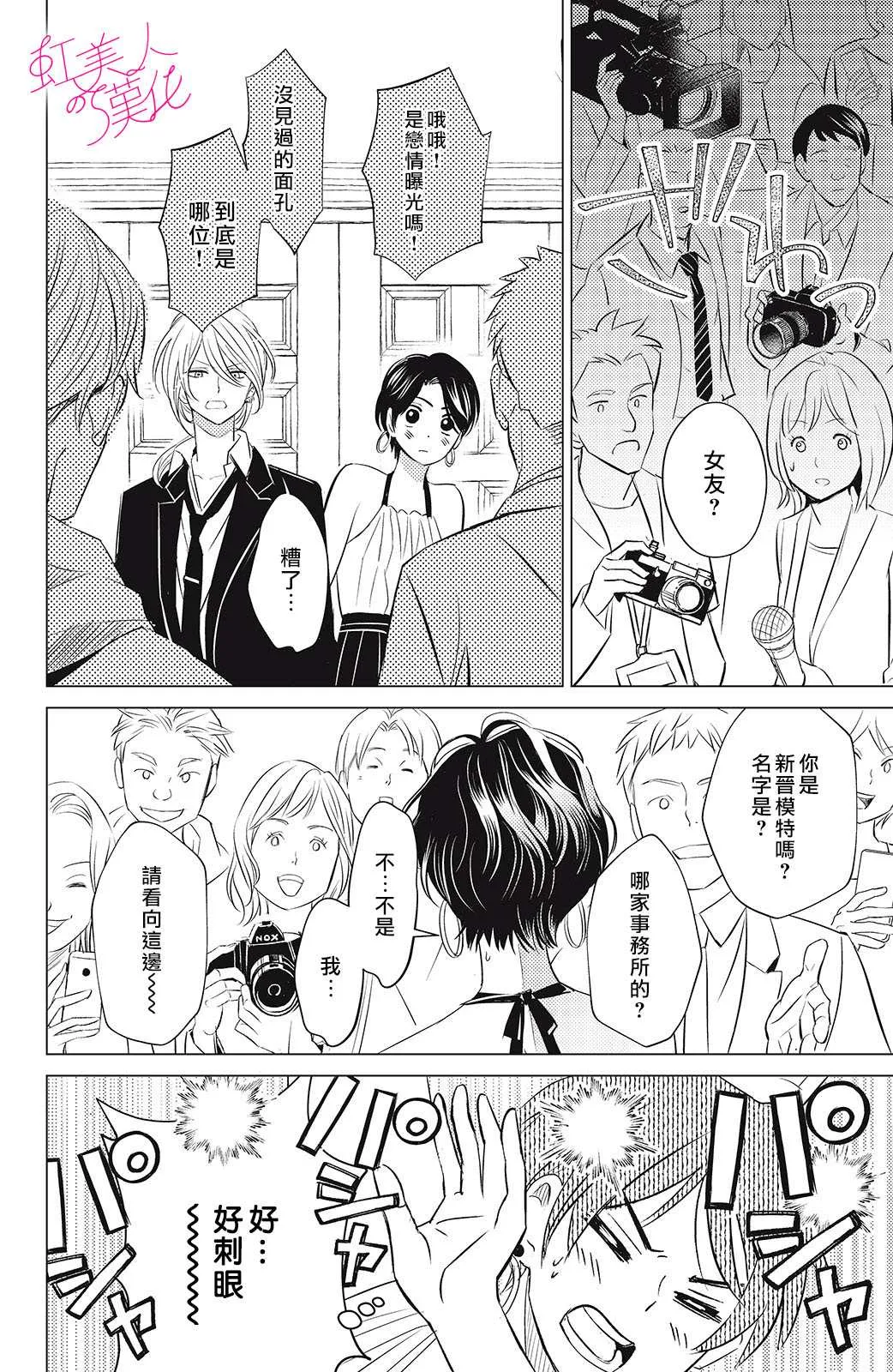 第04话 第28页