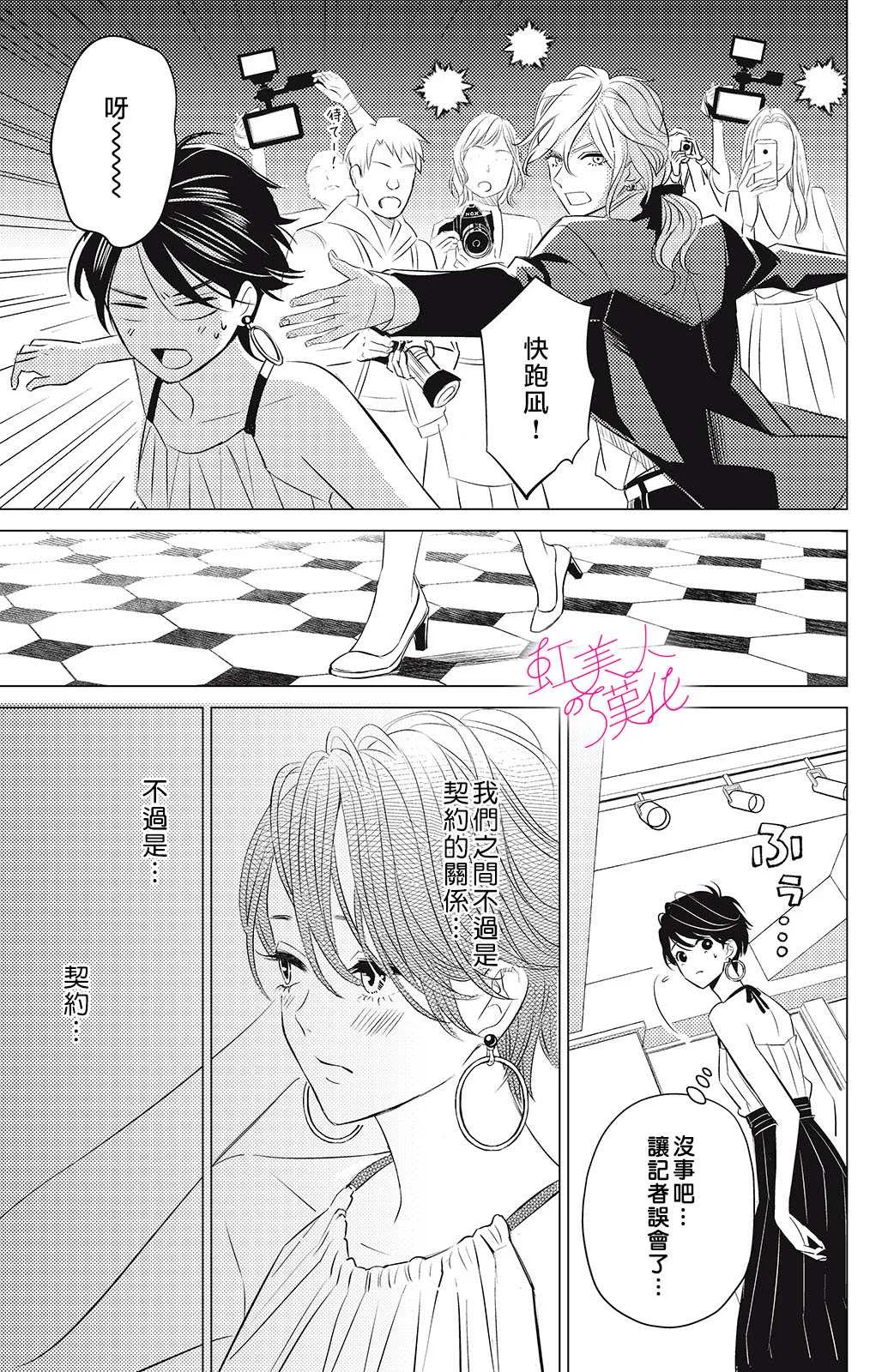 第04话 第29页
