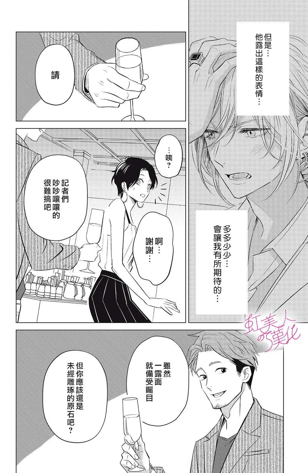 第04话 第30页