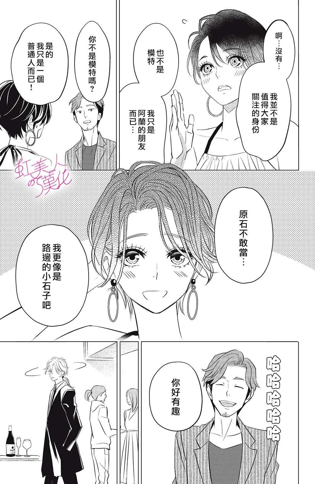 第04话 第31页