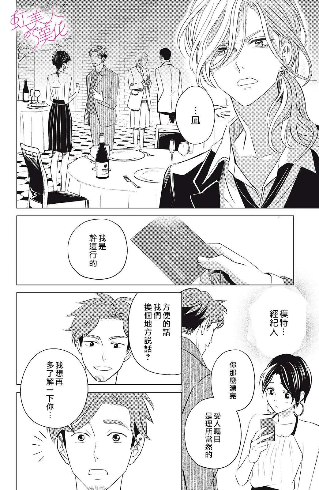 第04话 第32页