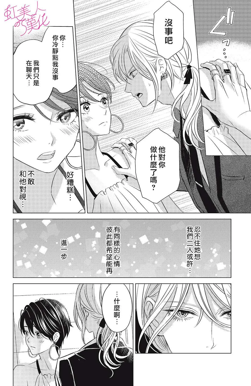 第04话 第34页
