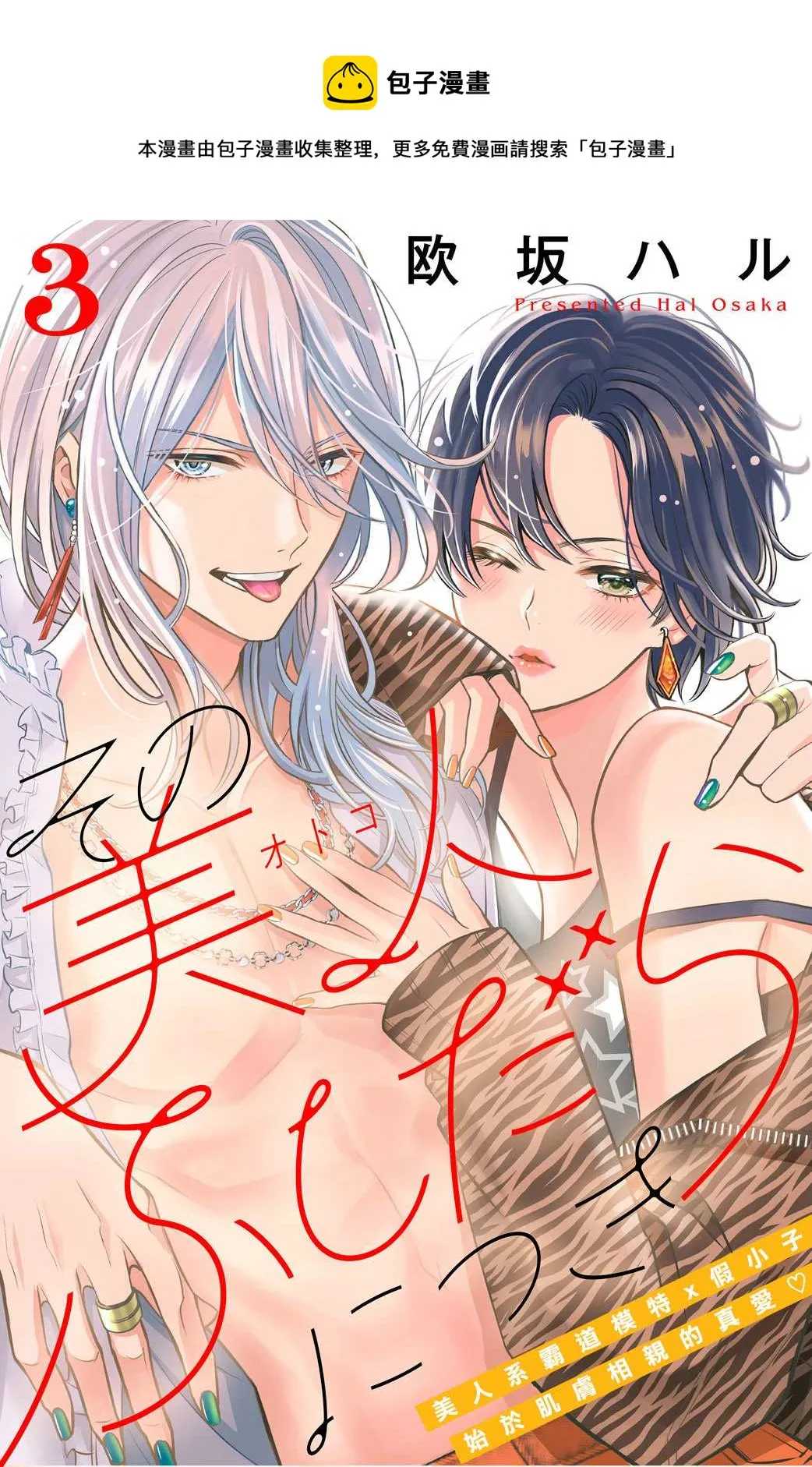 第03话 第1页