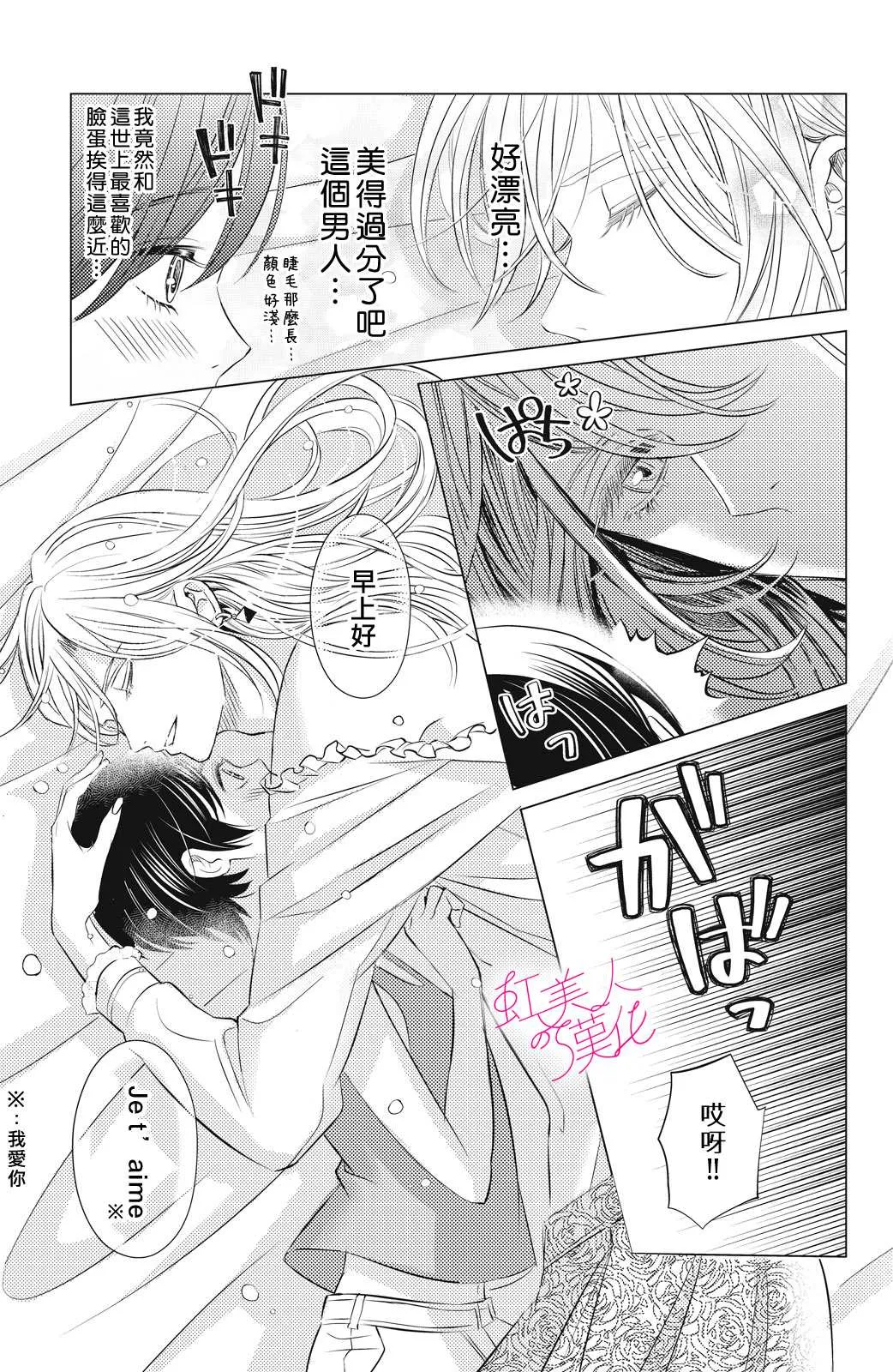 第03话 第3页