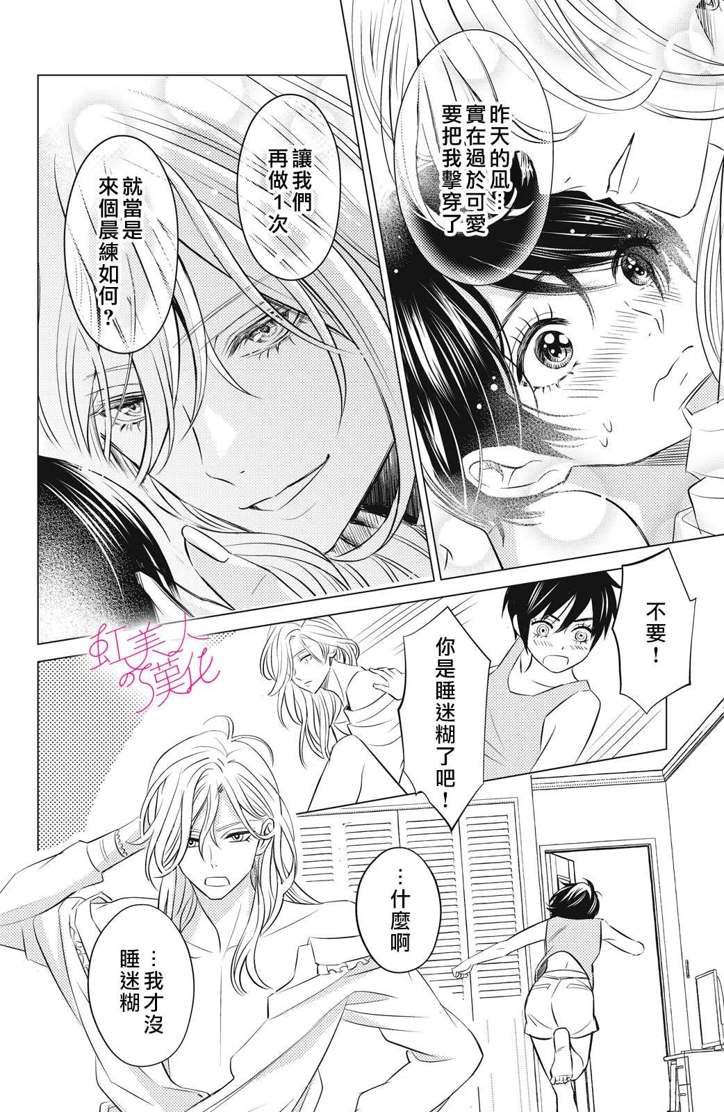 第03话 第4页