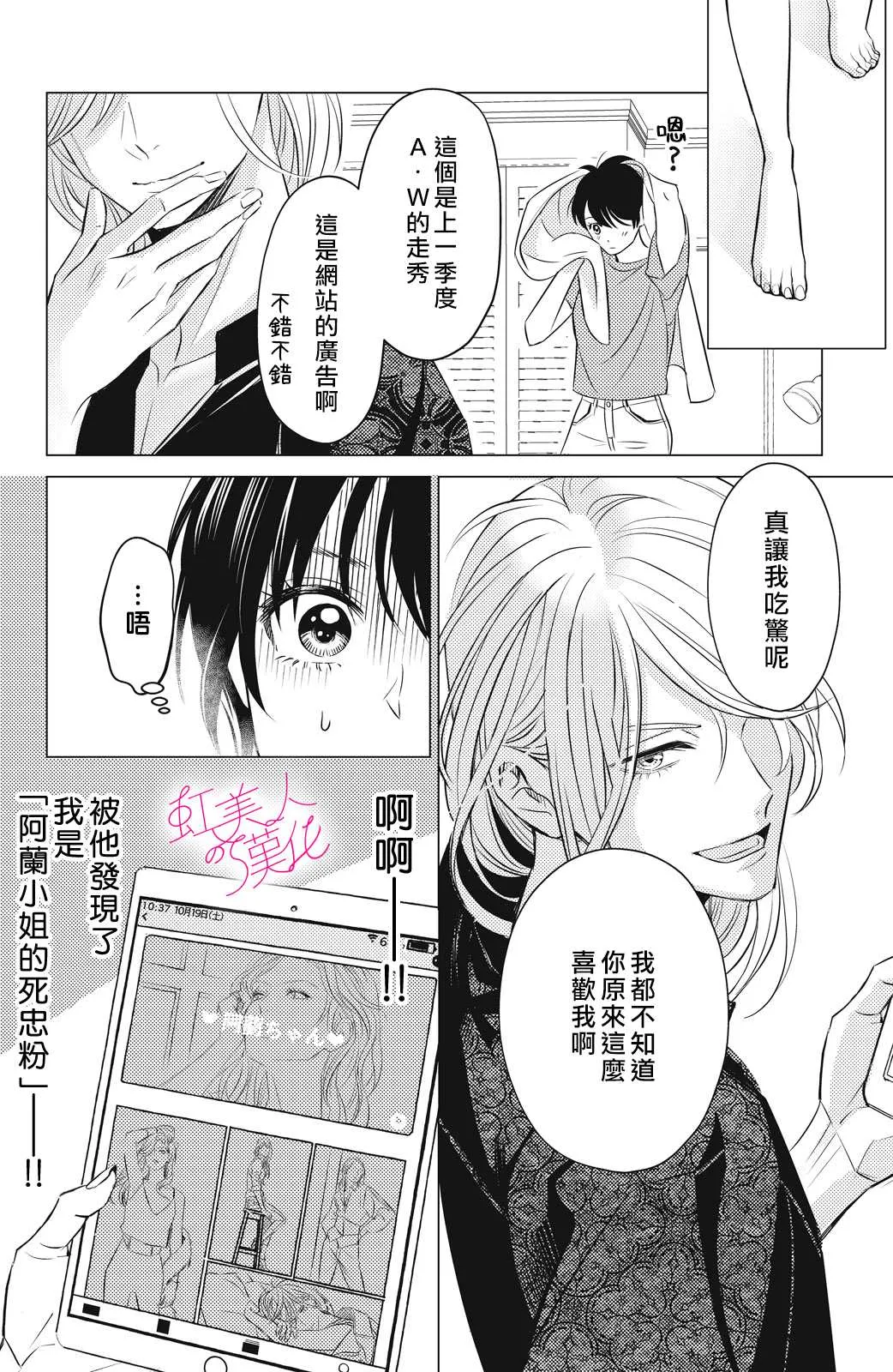 第03话 第6页