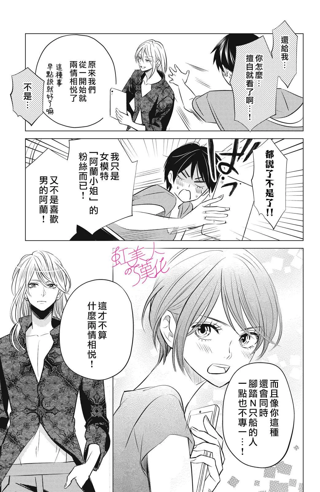 第03话 第7页