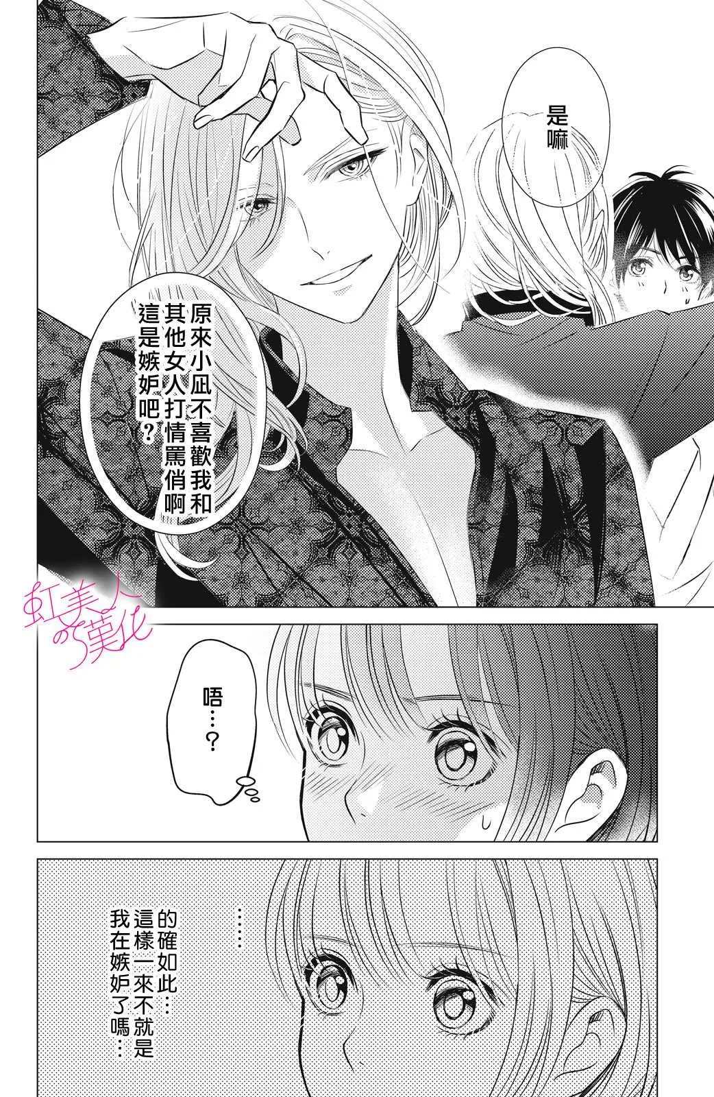 第03话 第8页