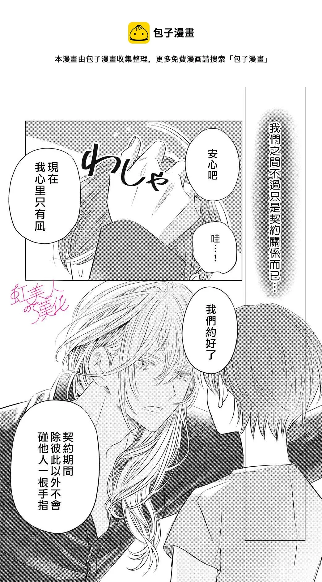 第03话 第9页