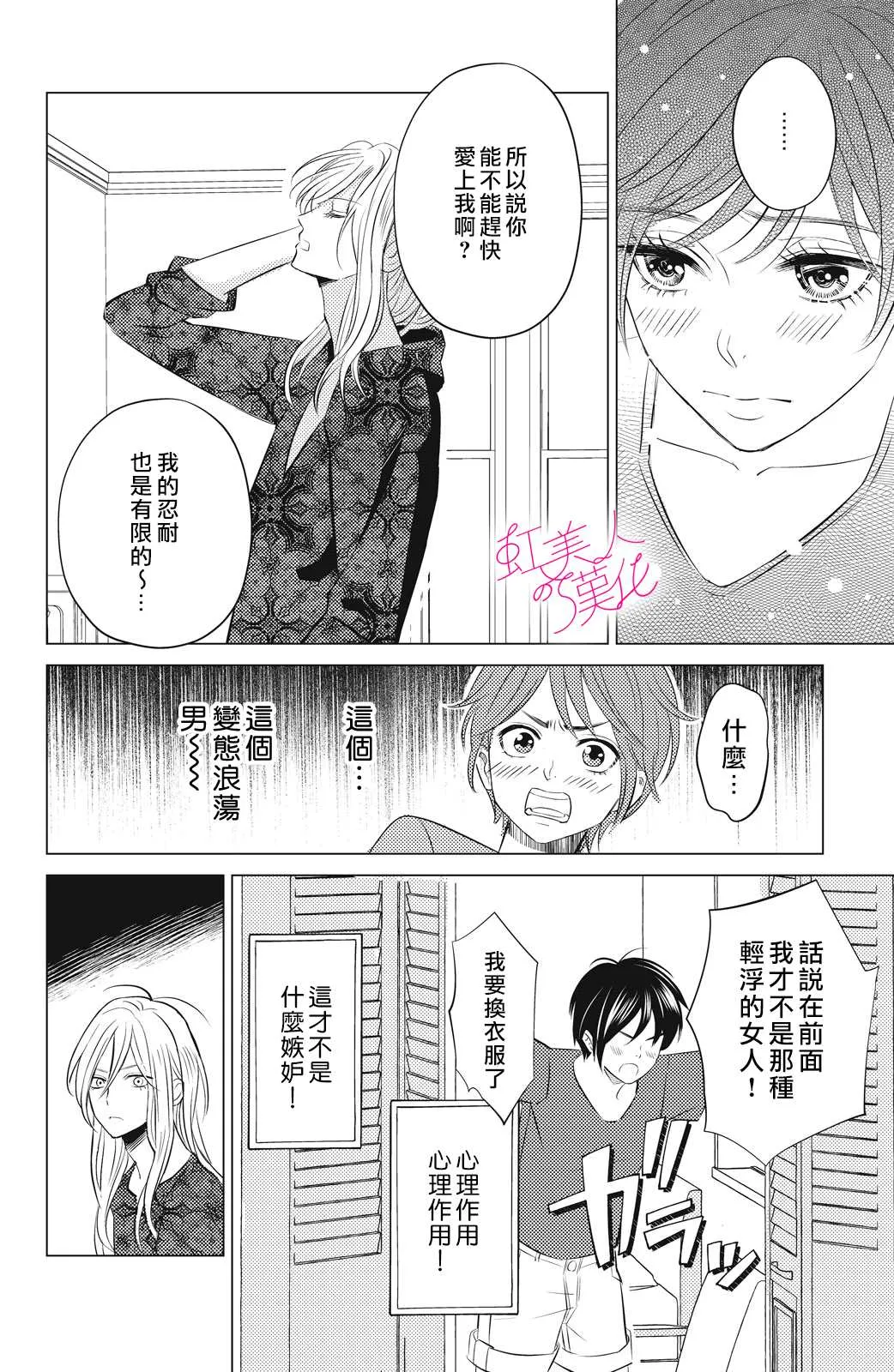 第03话 第10页