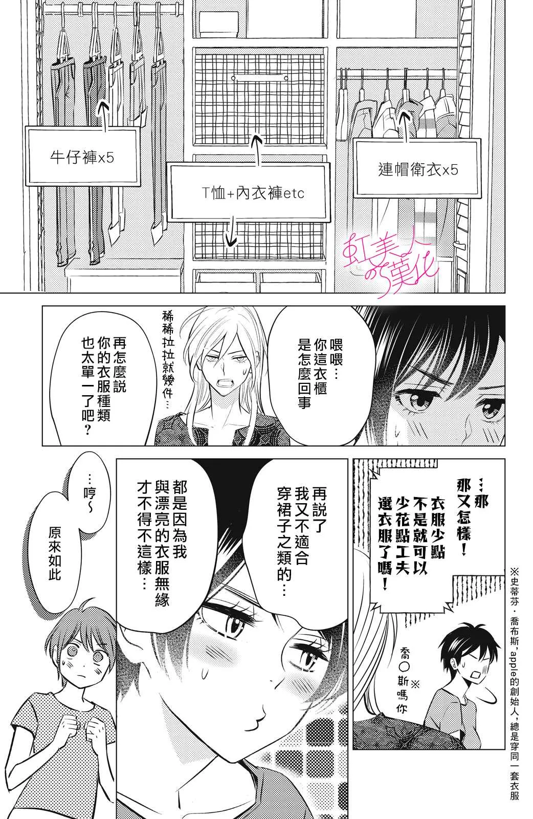 第03话 第11页