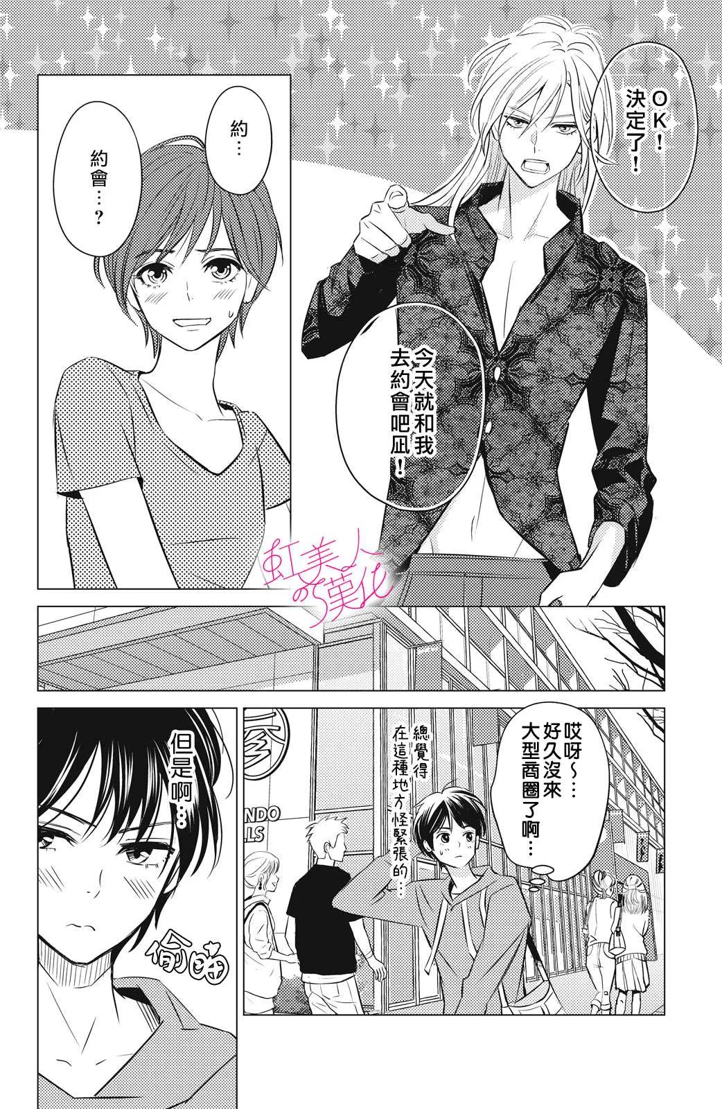 第03话 第12页