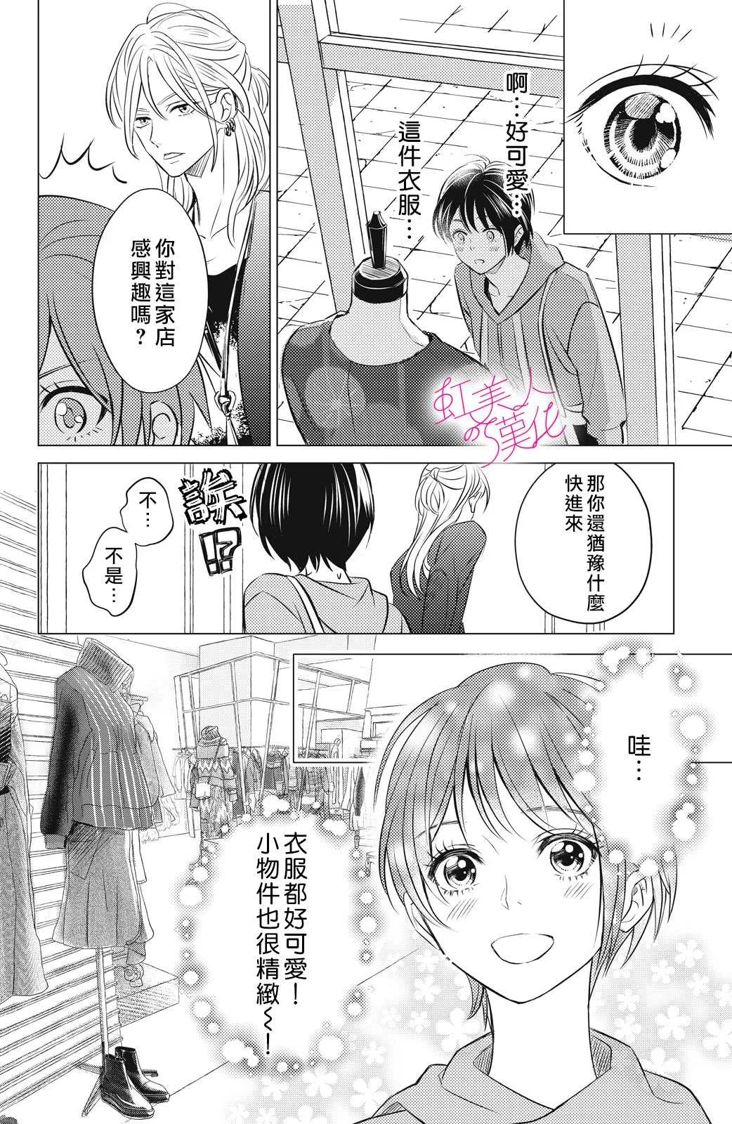 第03话 第14页