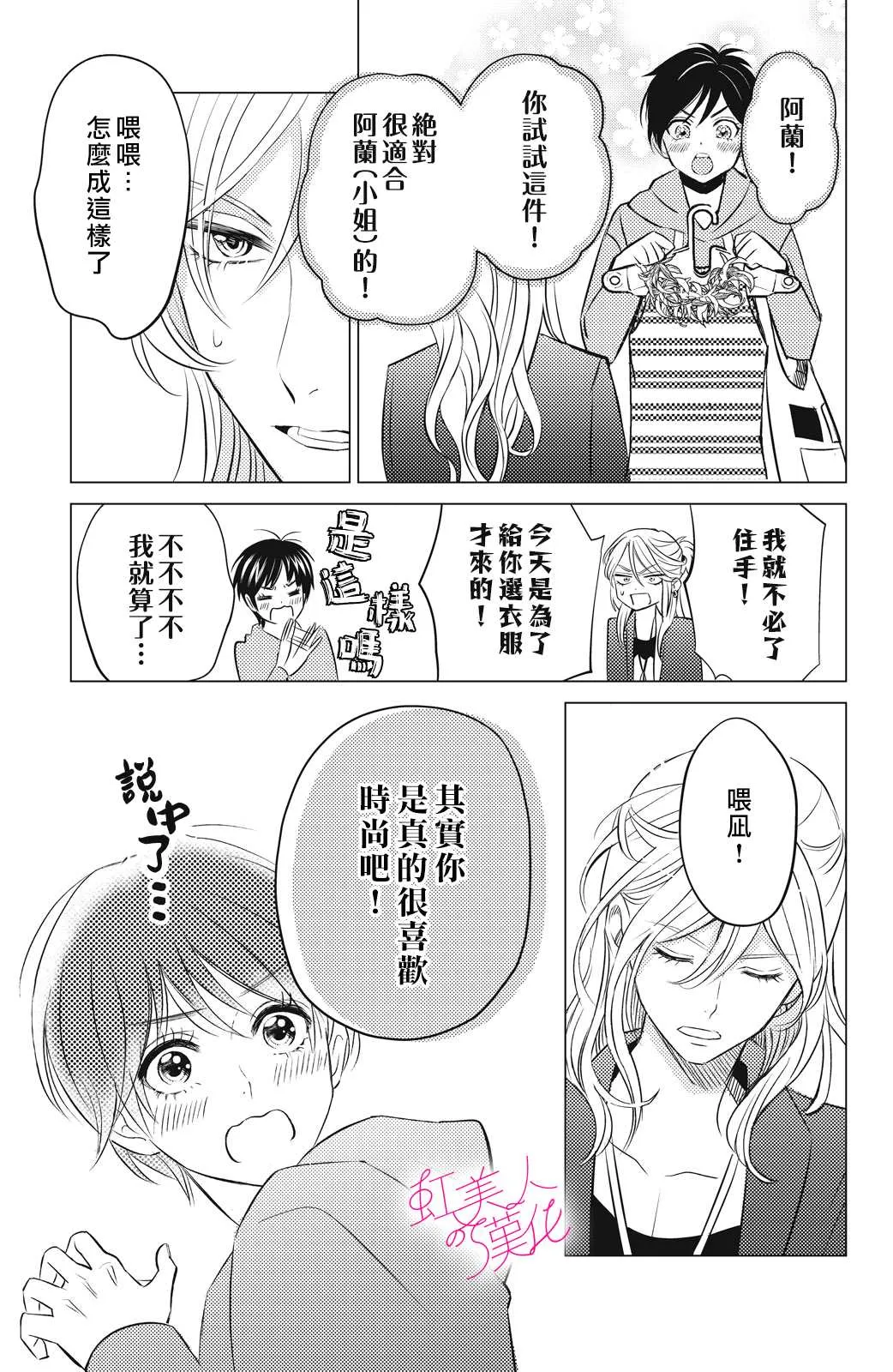 第03话 第15页