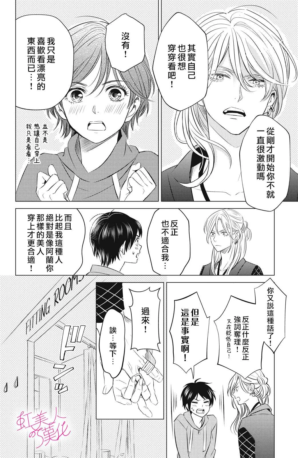 第03话 第16页