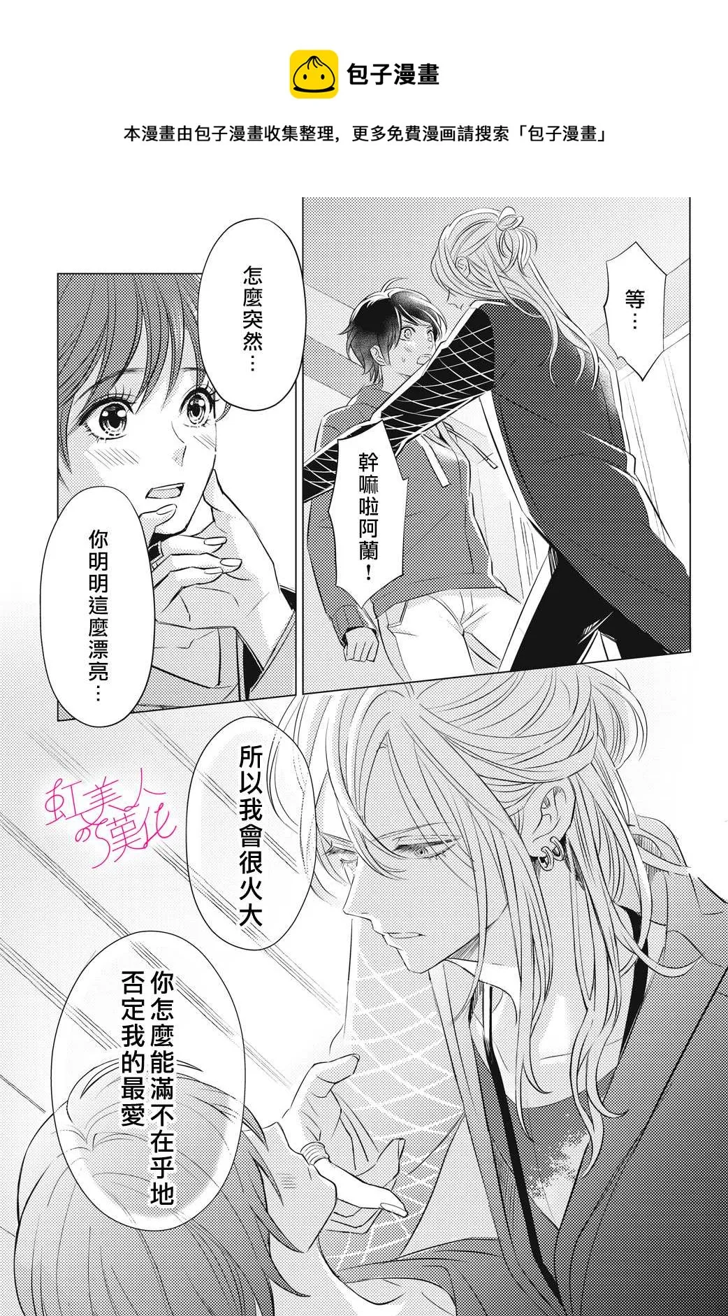 第03话 第17页