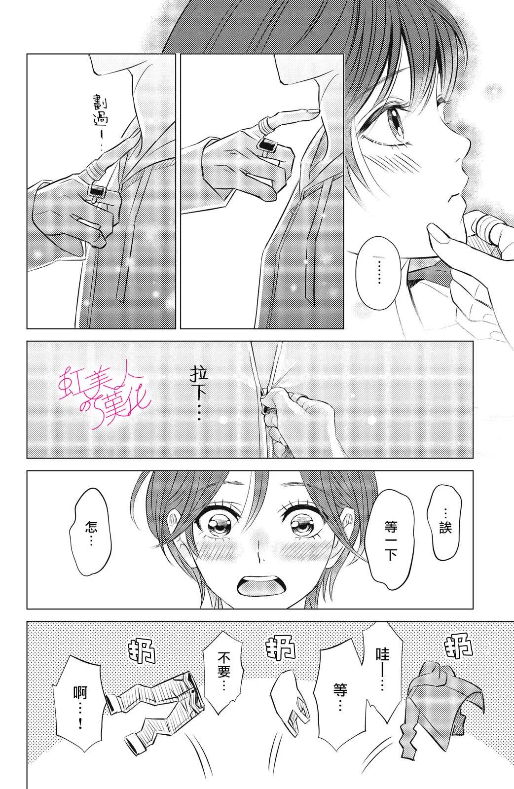 第03话 第18页