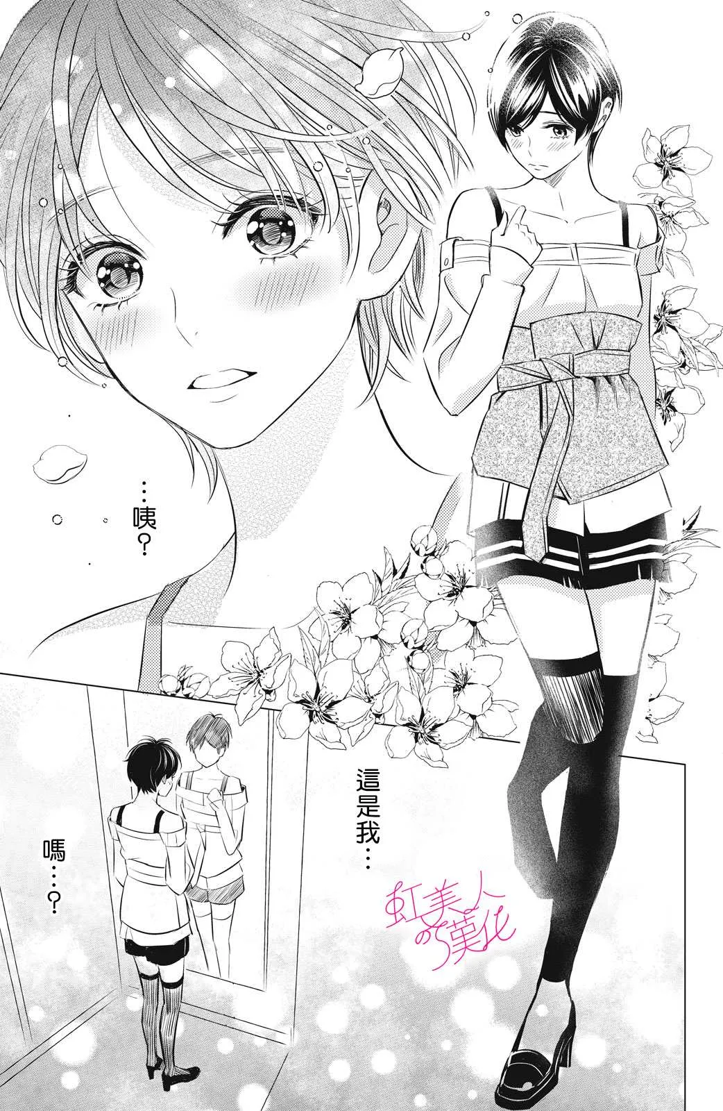 第03话 第19页