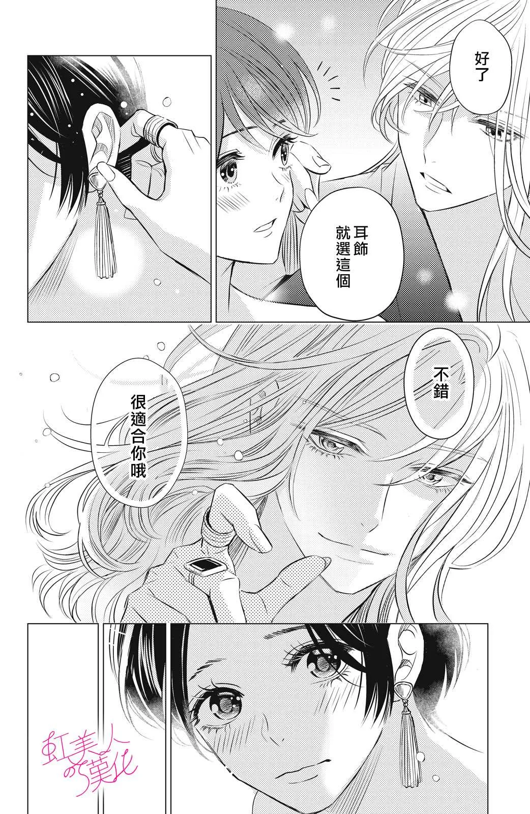第03话 第20页