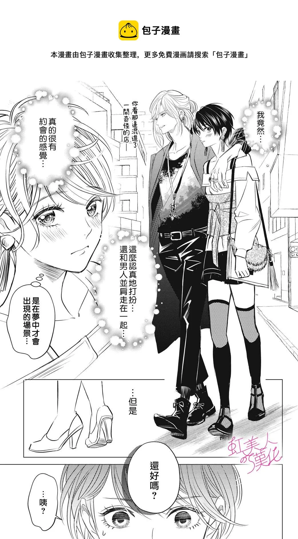 第03话 第21页