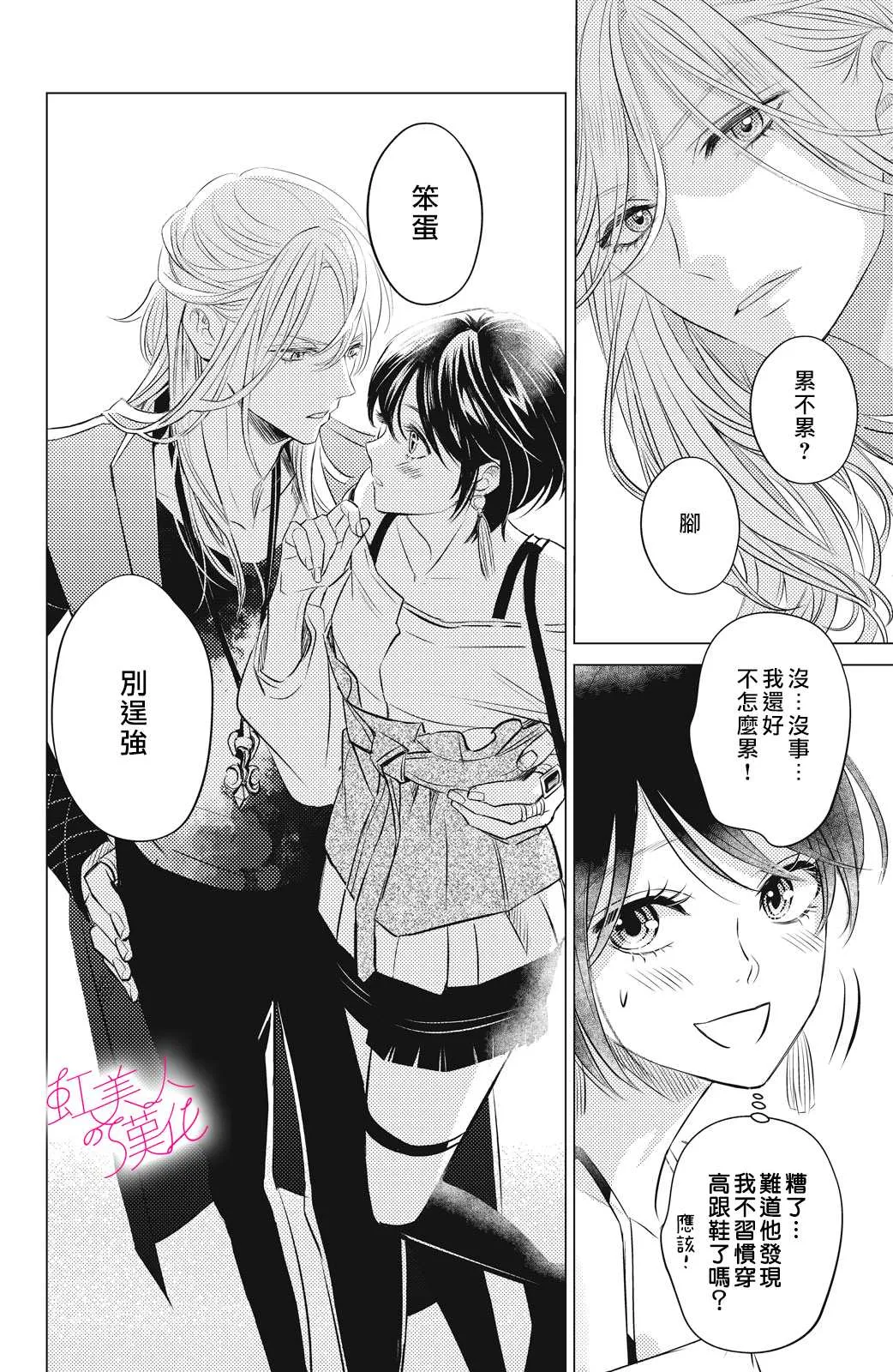 第03话 第22页